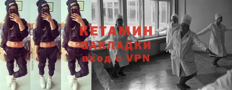 Кетамин ketamine  закладка  Ковдор 