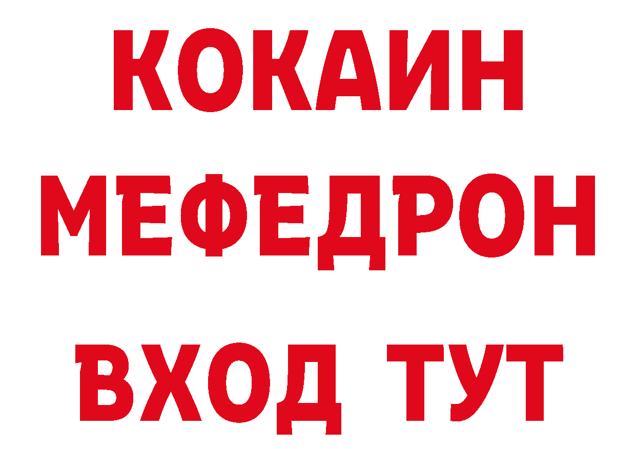 Кокаин Эквадор зеркало площадка гидра Ковдор